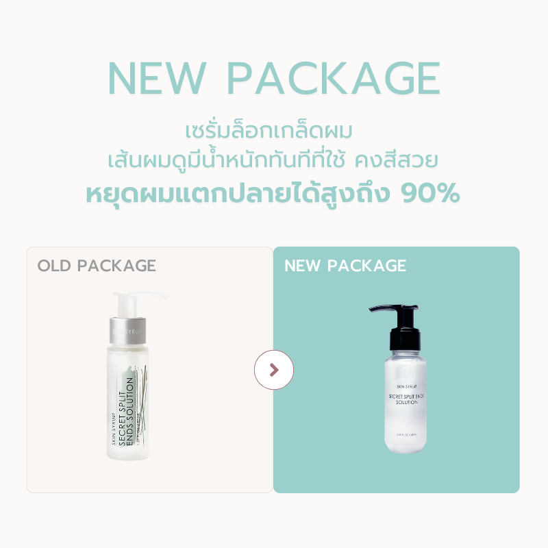 [NEW] Secret Split End Solution เซรั่มล็อกเกล็ดผม เส้นผมดูมีน้ำหนักทันทีที่ใช้ คงสีสวย หยุดผมแตกปลายได้สูงถึง 90%