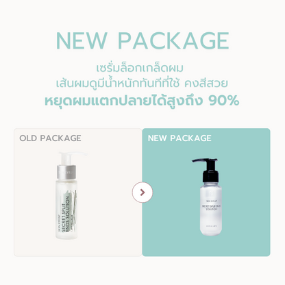[NEW] Secret Split End Solution เซรั่มล็อกเกล็ดผม เส้นผมดูมีน้ำหนักทันทีที่ใช้ คงสีสวย หยุดผมแตกปลายได้สูงถึง 90%