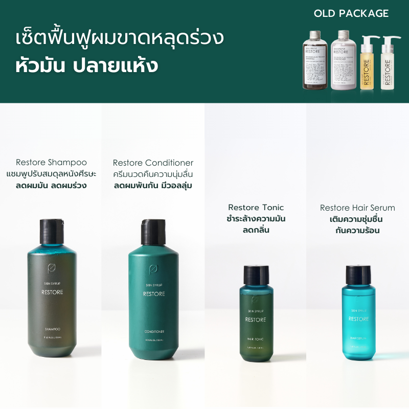 [NEW] Scalp Therapy Set - Online Exclusive set