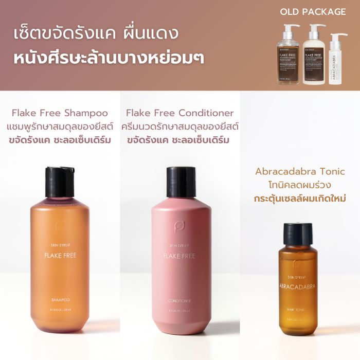 Extra cure: Hair growth and anti-flake set