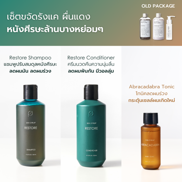 [NEW] Grow gorgeous Set เซ็ตบำรุงรากผมแข็งแรง ลดผมร่วง เพิ่มอัตราการเกิดใหม่ของเส้นผม อีกทั้งให้ผมนุ่มลื่น