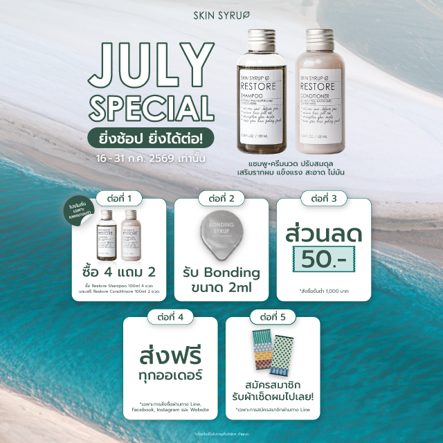 [16–31 JULY SPECIAL] Buy 4 Get 2 FREE