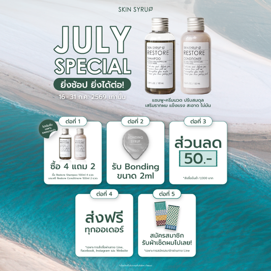 [16–31 JULY SPECIAL] Buy 4 Get 2 FREE