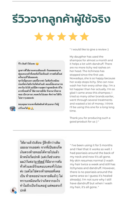 [NEW] PACK FLAKE FREE Anti-Dandruff SHAMPOO & CONDITIONER แชมพูและครีมนวดแก้รังแค เห็นผลลัพธ์รังแคลดลง 45%