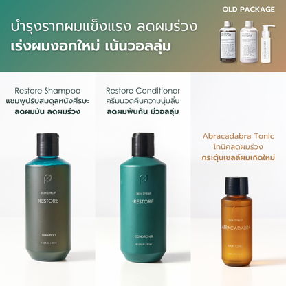 [NEW] Grow gorgeous Set เซ็ตบำรุงรากผมแข็งแรง ลดผมร่วง เพิ่มอัตราการเกิดใหม่ของเส้นผม อีกทั้งให้ผมนุ่มลื่น